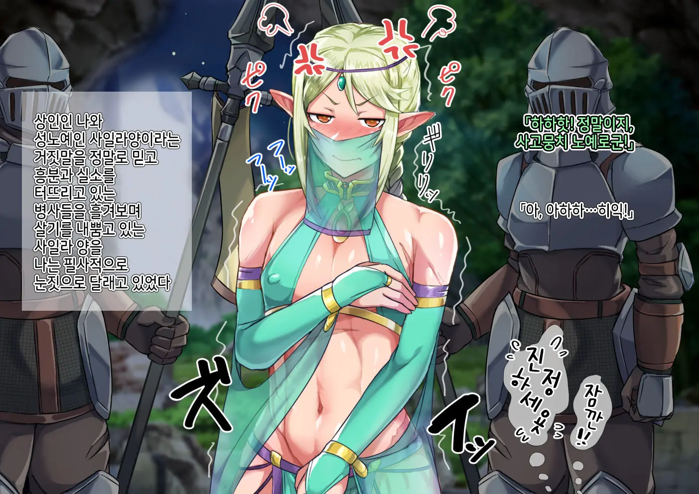 Isekai No Otokonoko To Xx | 이세계의 오토코노코와 XX